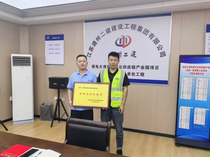 篤行十載 品質履約！公司又一項目喜獲客戶榮譽表彰